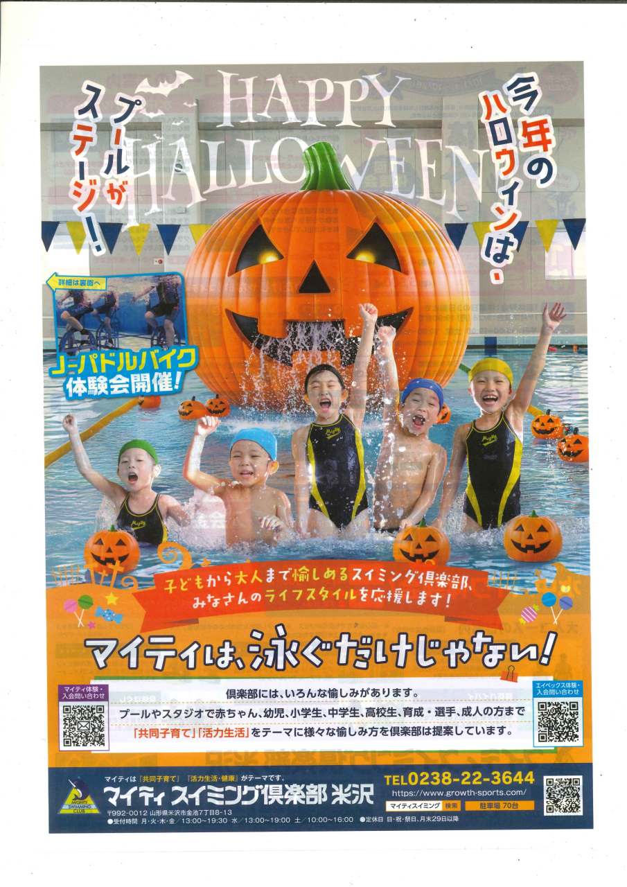🎃１０月　「秋の体験会」募集中🎃　　　　　　　　　　　　　　　　　　　　　　　　　　　　　　　　１回ワンコイン体験・１ヵ月体験会　　※タイトルをクリックしてください♪
　　